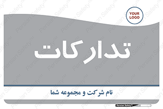  , بازرگانی , واحد خرید , 