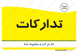  , بازرگانی , واحد خرید , 