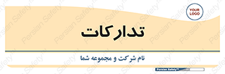  , بازرگانی , واحد خرید , 