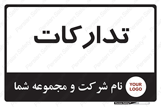  , بازرگانی , واحد خرید , 