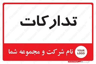  , بازرگانی , واحد خرید , 