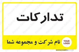  , بازرگانی , واحد خرید , 