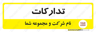  , بازرگانی , واحد خرید , 