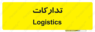  , بازرگانی , واحد خرید , 