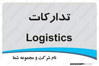  , بازرگانی , واحد خرید , 