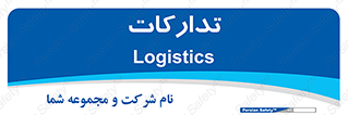  , بازرگانی , واحد خرید , 
