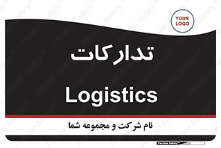  , بازرگانی , واحد خرید , 