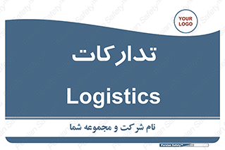  , بازرگانی , واحد خرید , 