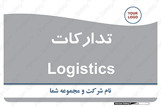  , بازرگانی , واحد خرید , 