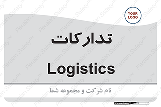  , بازرگانی , واحد خرید , 