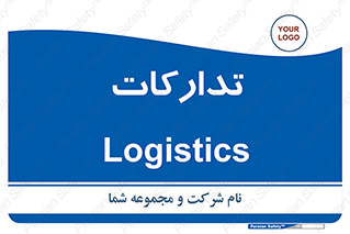  , بازرگانی , واحد خرید , 