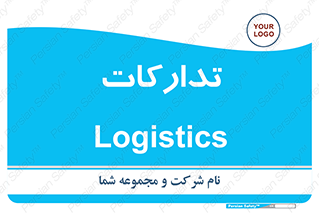  , بازرگانی , واحد خرید , 