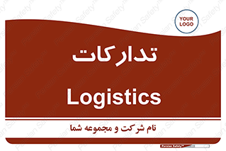  , بازرگانی , واحد خرید , 