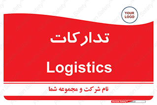  , بازرگانی , واحد خرید , 