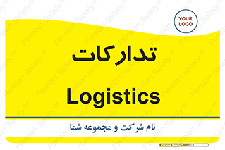  , بازرگانی , واحد خرید , 