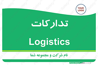  , بازرگانی , واحد خرید , 