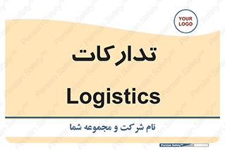  , بازرگانی , واحد خرید , 