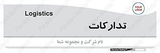  , بازرگانی , واحد خرید , 