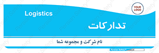 , بازرگانی , واحد خرید , 