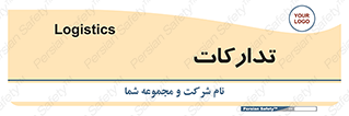  , بازرگانی , واحد خرید , 