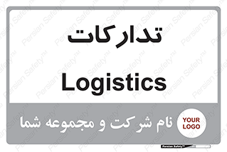  , بازرگانی , واحد خرید , 