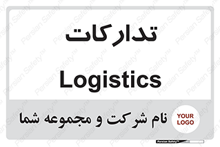  , بازرگانی , واحد خرید , 