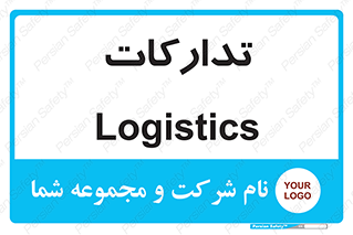  , بازرگانی , واحد خرید , 