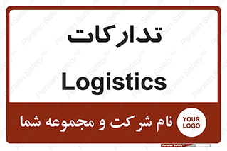  , بازرگانی , واحد خرید , 