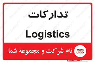  , بازرگانی , واحد خرید , 
