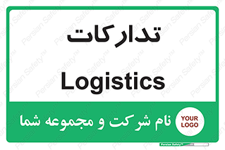  , بازرگانی , واحد خرید , 