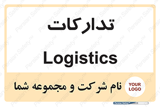  , بازرگانی , واحد خرید , 