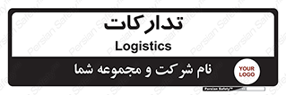  , بازرگانی , واحد خرید , 