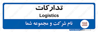  , بازرگانی , واحد خرید , 