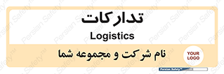  , بازرگانی , واحد خرید , 