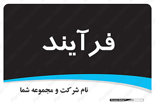  , پروسه , 