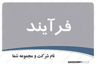  , پروسه , 