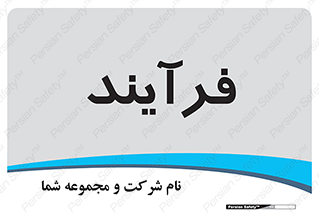  , پروسه , 