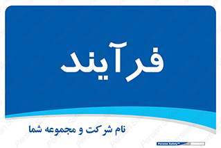  , پروسه , 