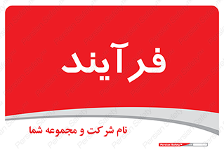  , پروسه , 