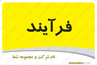  , پروسه , 