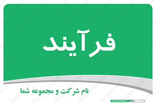  , پروسه , 