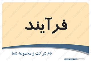  , پروسه , 