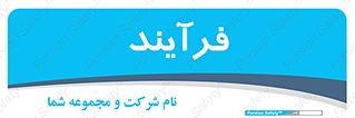  , پروسه , 