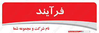  , پروسه , 