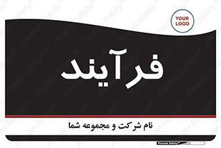  , پروسه , 