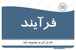  , پروسه , 