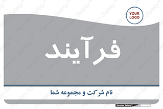  , پروسه , 