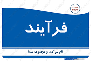  , پروسه , 