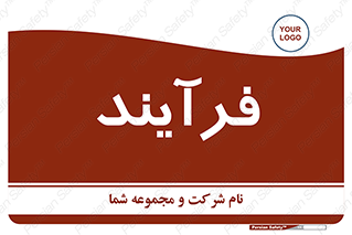 , پروسه , 