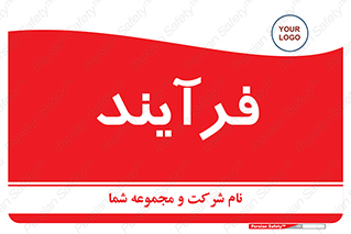  , پروسه , 
